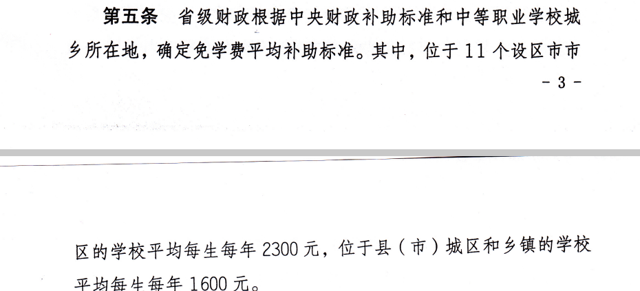 矛_庄白求恩d?017q国家补贴变动通知