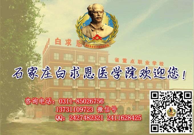 2018年春季还可以报名石家庄白求恩医学院吗？