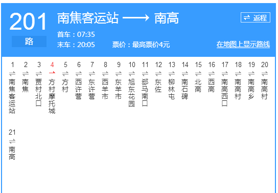 石家庄新火车站到石家庄白求恩医学中等专业学校乘车路线