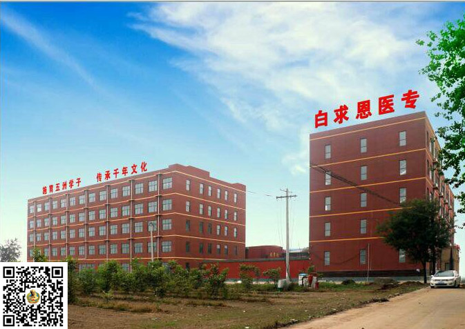 石家庄白求恩医学院欢迎大家报考.jpg