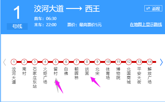 石家庄地铁1号线.png