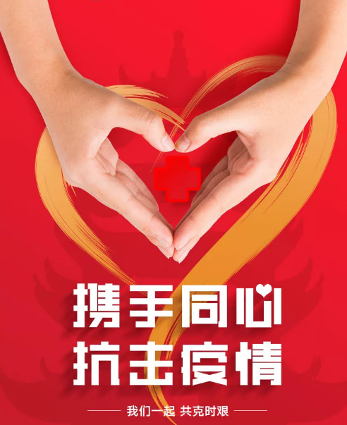 石家庄白求恩医学院捐款活动.png 石家庄白求恩医学院捐款活动.png