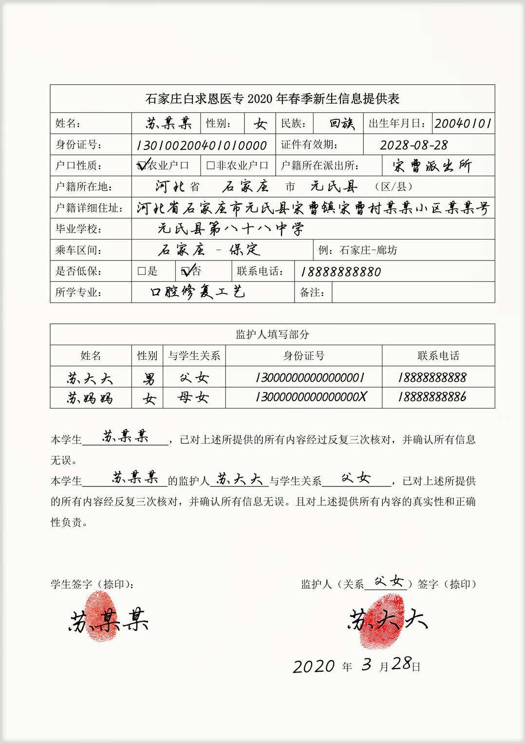 签字表案例模板.jpg 签字表案例模板.jpg