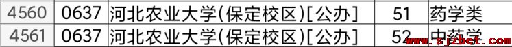 河北农业大学.png