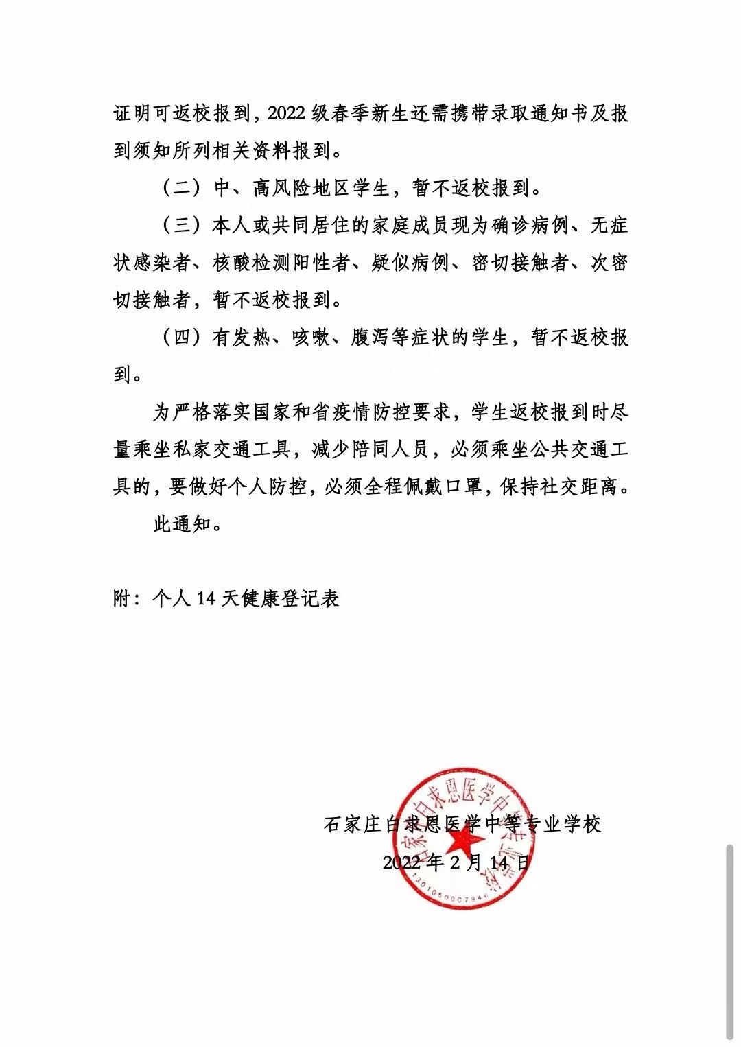 微信图片_20220215124247.jpg