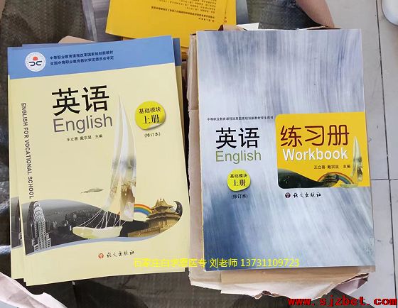 石家庄白求恩医学院文化课英语2.png