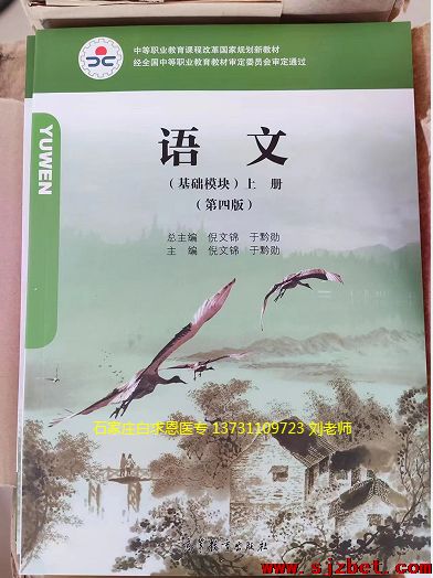 石家庄白求恩医专学文化课吗.png
