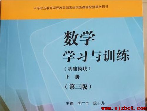 石家庄白求恩医学院数学教材.jpg