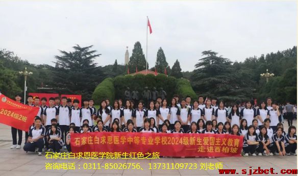 石家庄白求恩医学院红色之旅05.png