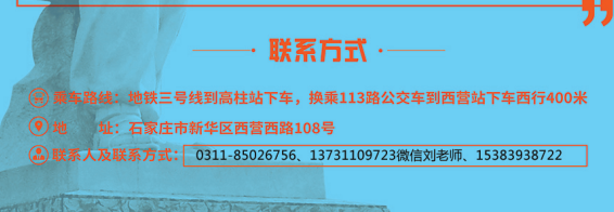 石家庄白求恩医学院地址.png