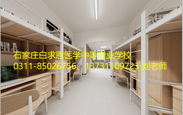 石家庄白求恩医学院新校区宿舍图.png