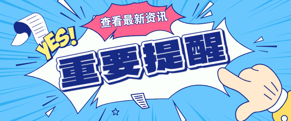 2025年河北省对口升学医学类考试时间地点及注意事项