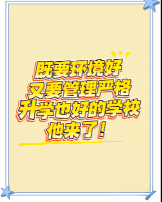 石家庄白求恩医学中等专业学校环境好管理严格升学率高.png