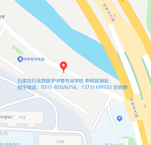 石家庄白求恩医学中等专业学校新校区地址位置.jpg