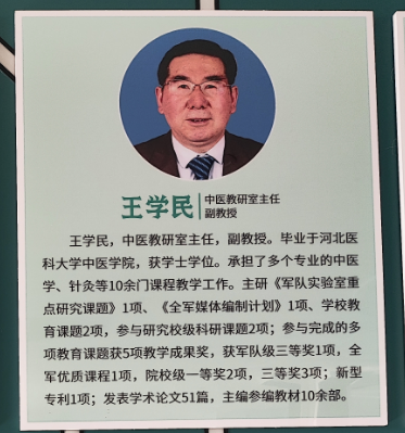 石家庄白求恩医学中等专业学校中医教研.jpg