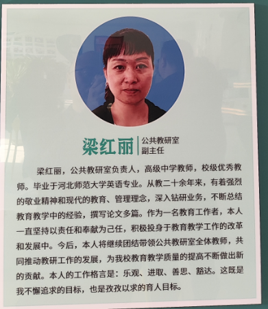 石家庄白求恩医学院梁红丽.jpg