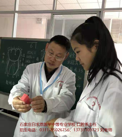 石家庄白求恩医学中等专业学校刘主任教学生如何识别口腔修复体.jpg