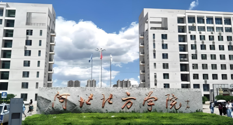 公办医学本科参考!河北北方学院 2024-2025 医学类对口本科录取分数线汇总 公办医学本科参考!河北北方学院 2024-2025 医学类对口本科录取分数线汇总