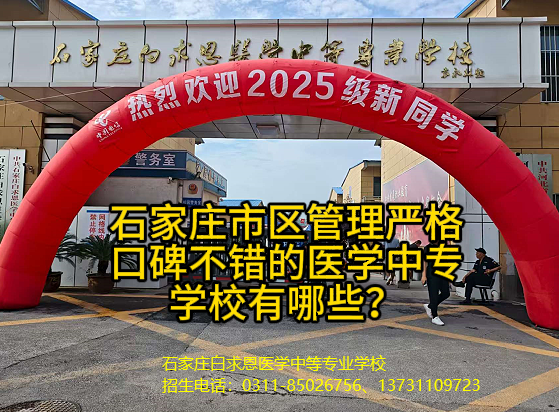 参加职教高考260分能报名石家庄白求恩医学院口腔医学大专吗？