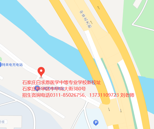 石家庄白求恩医学中等专业学校新校区地址.jpg 石家庄白求恩医学中等专业学校新校区地址.jpg