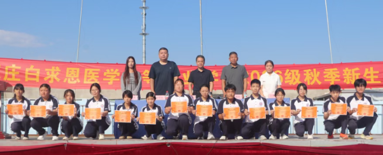 石家庄白求恩医学中等专业学校2026年招生计划091.png 石家庄白求恩医学中等专业学校2026年招生计划091.png